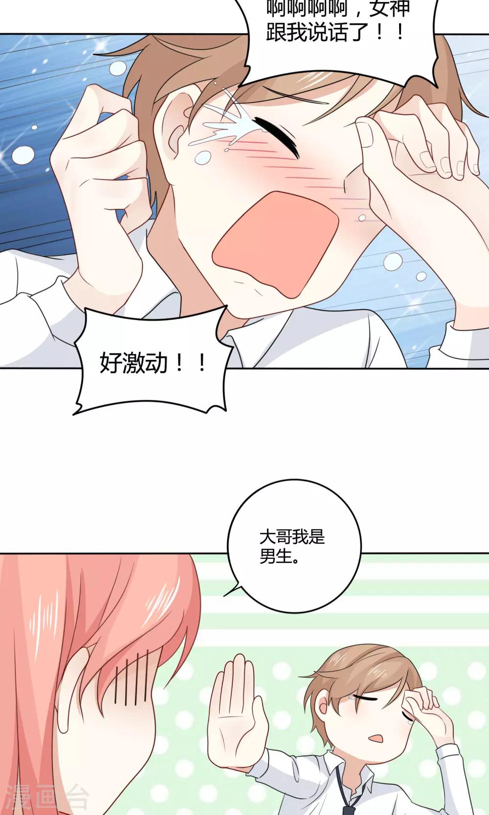 第9话 话剧演出7