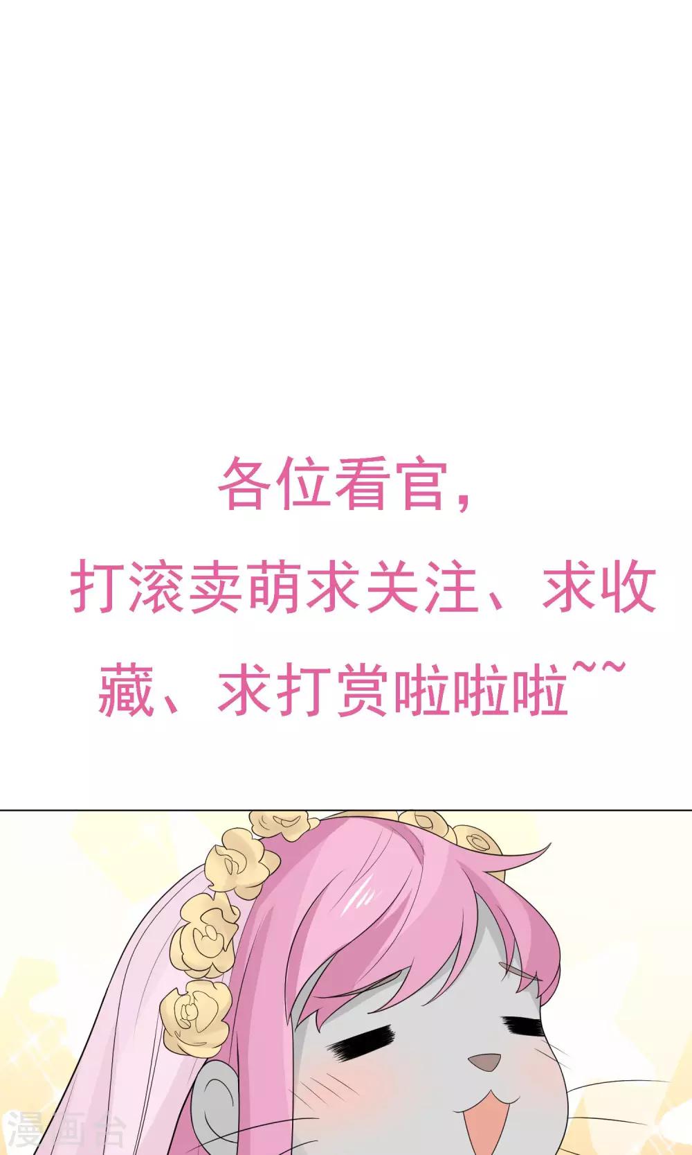第13话 成为了男神27