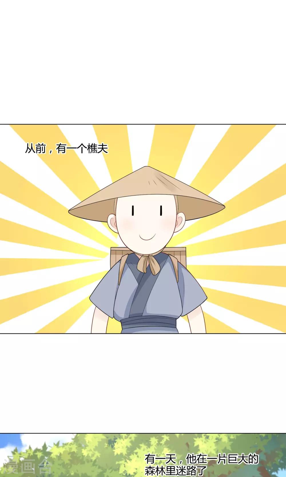 第20话 说个鬼故事1