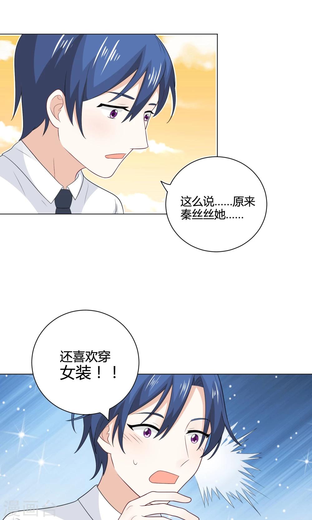 第18话 原来是女装大佬13