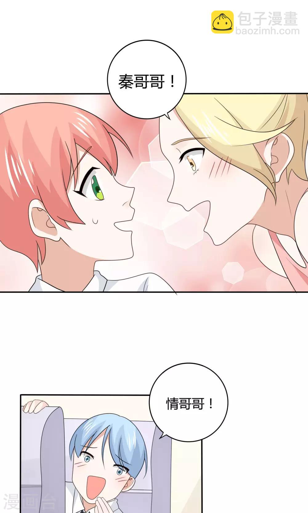 第15话 回程5