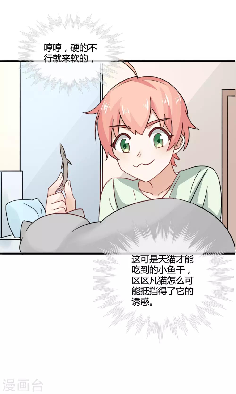 第3话 警告24