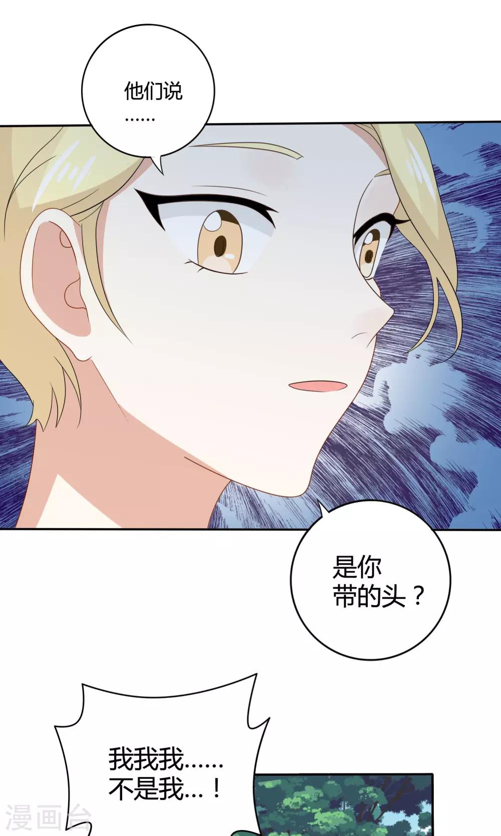 第13话 成为了男神10