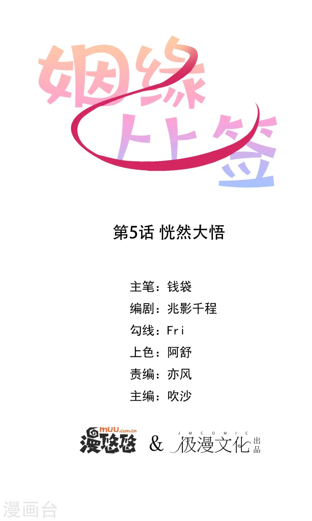 第5话 恍然大悟0