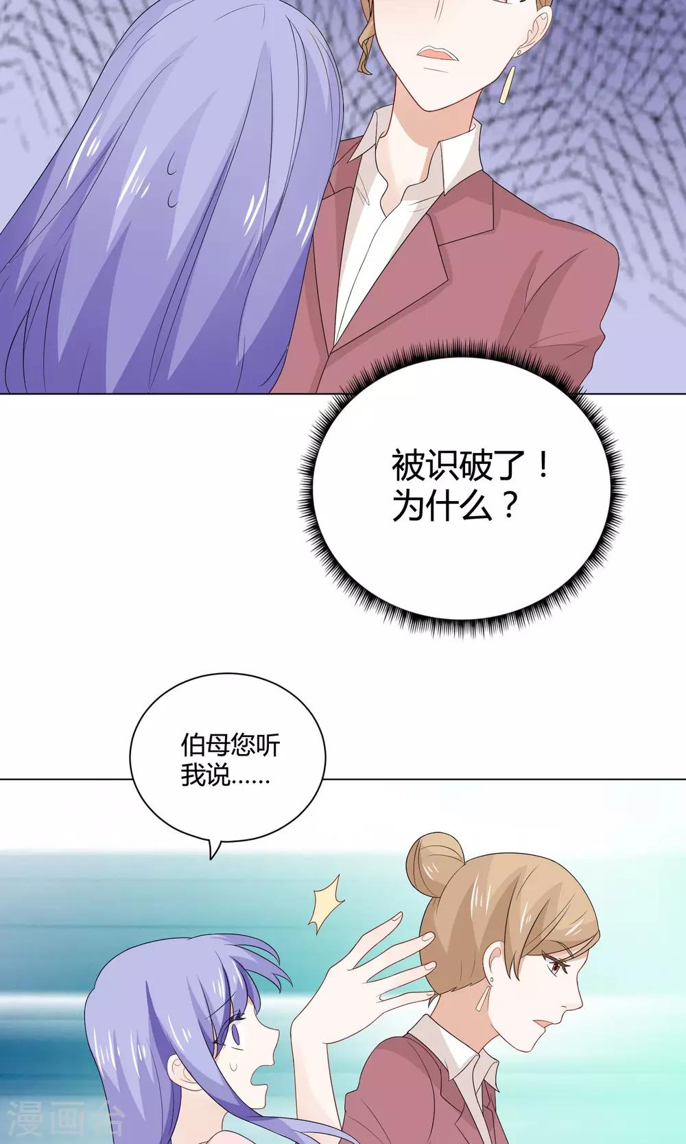 第7话 出师不捷23
