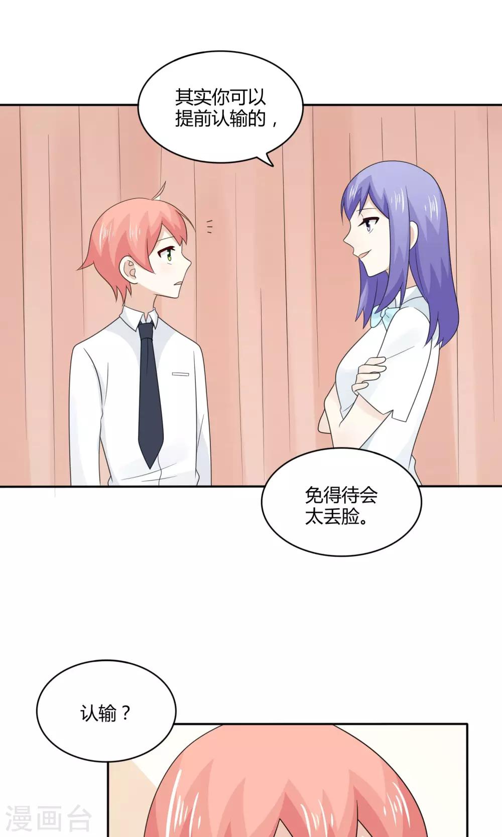 最终话 比赛开始29