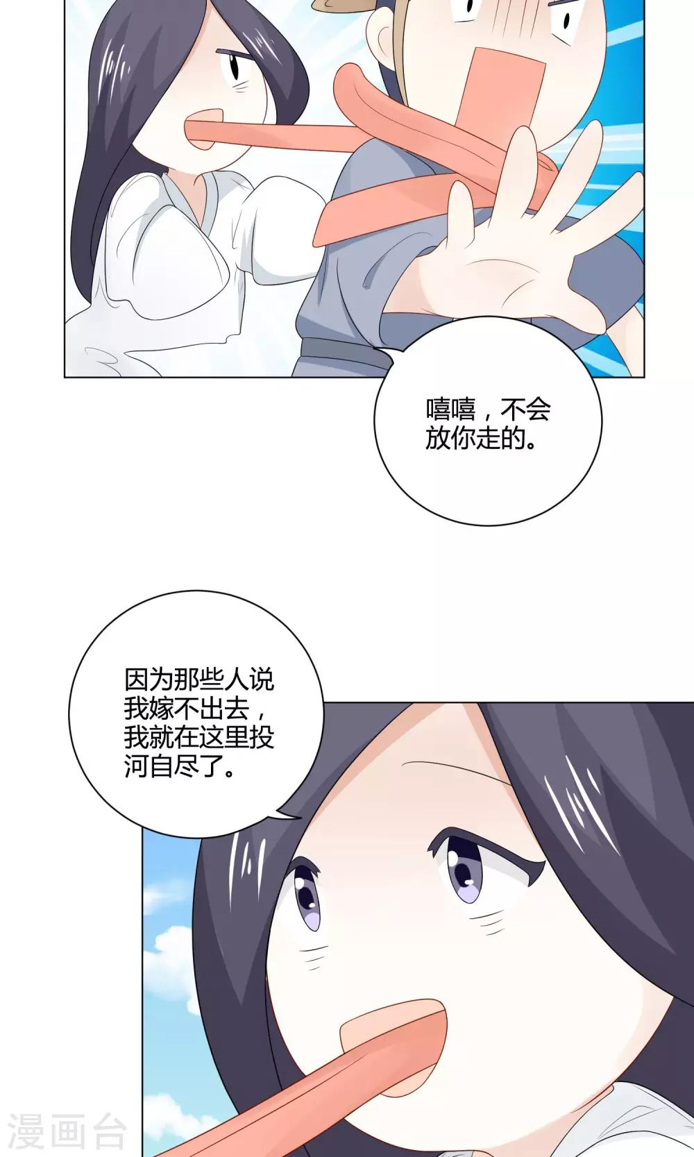 第20话 说个鬼故事6