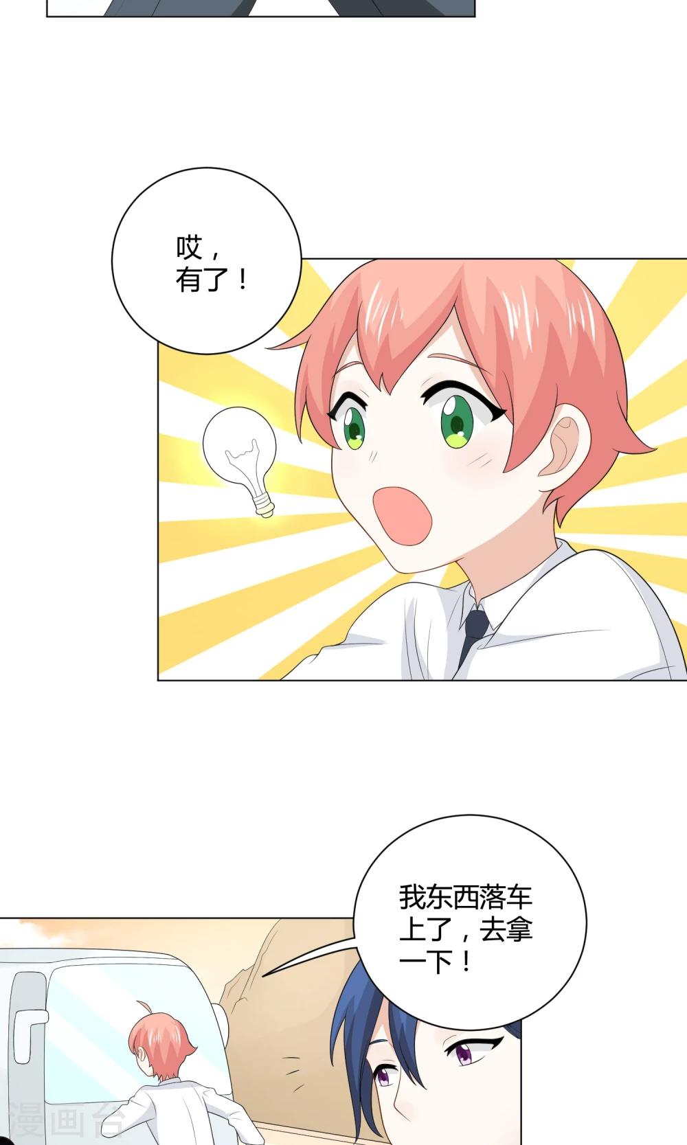 第16话 丝丝争夺战？！3