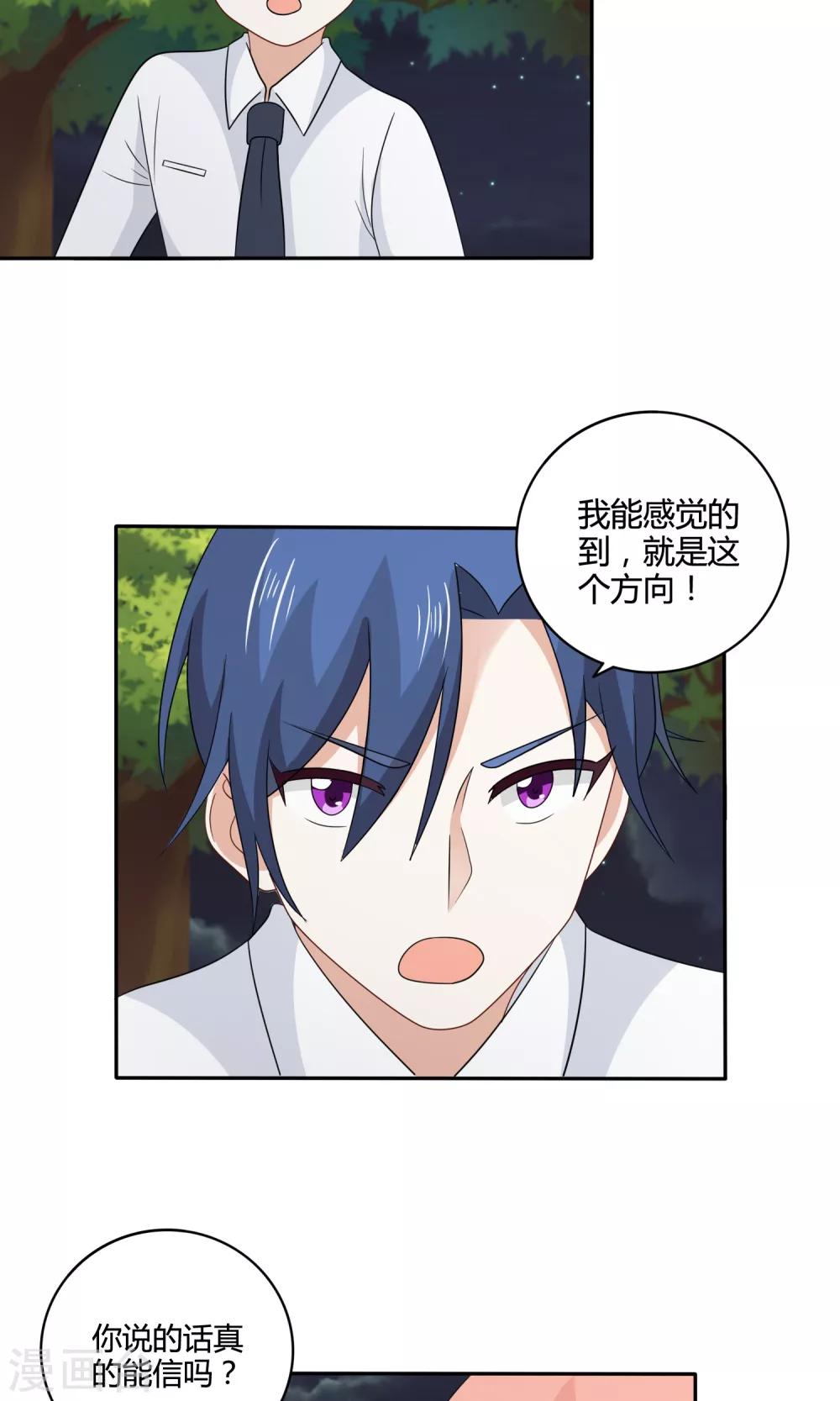 第19话 你也是路痴18