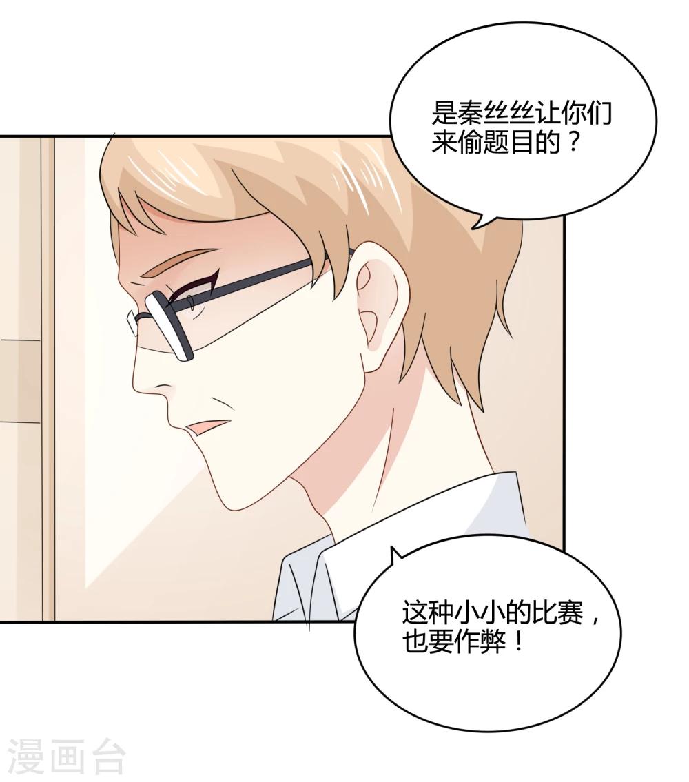 第25话 不要乱出鬼点子28