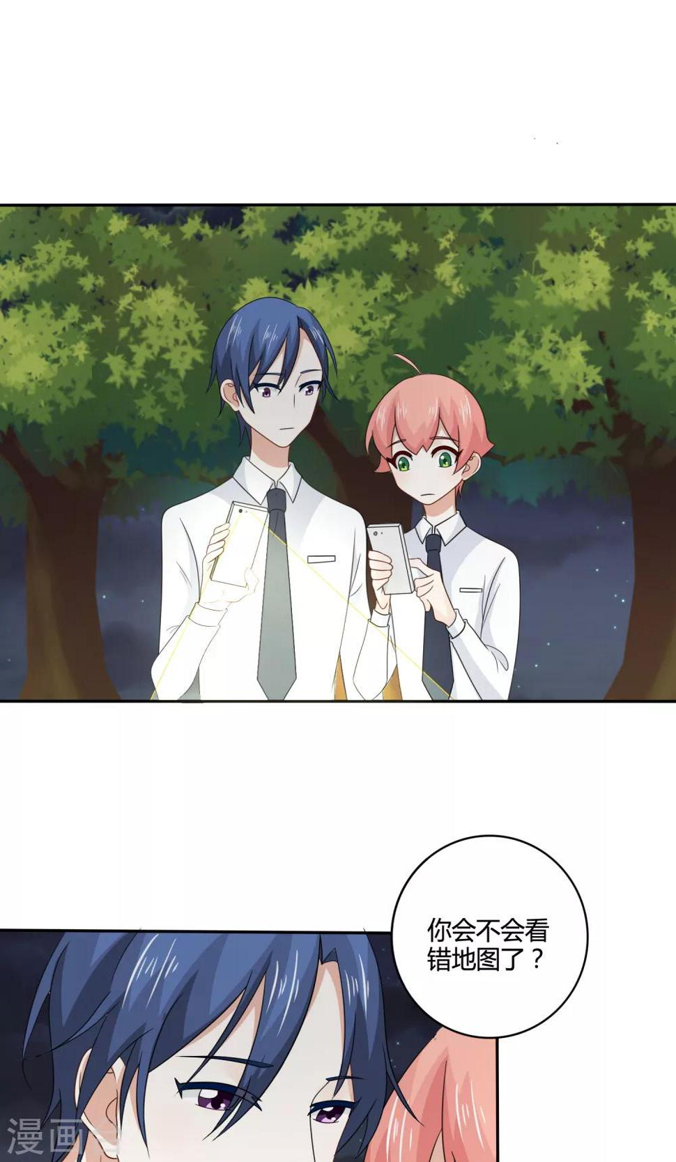 第19话 你也是路痴1