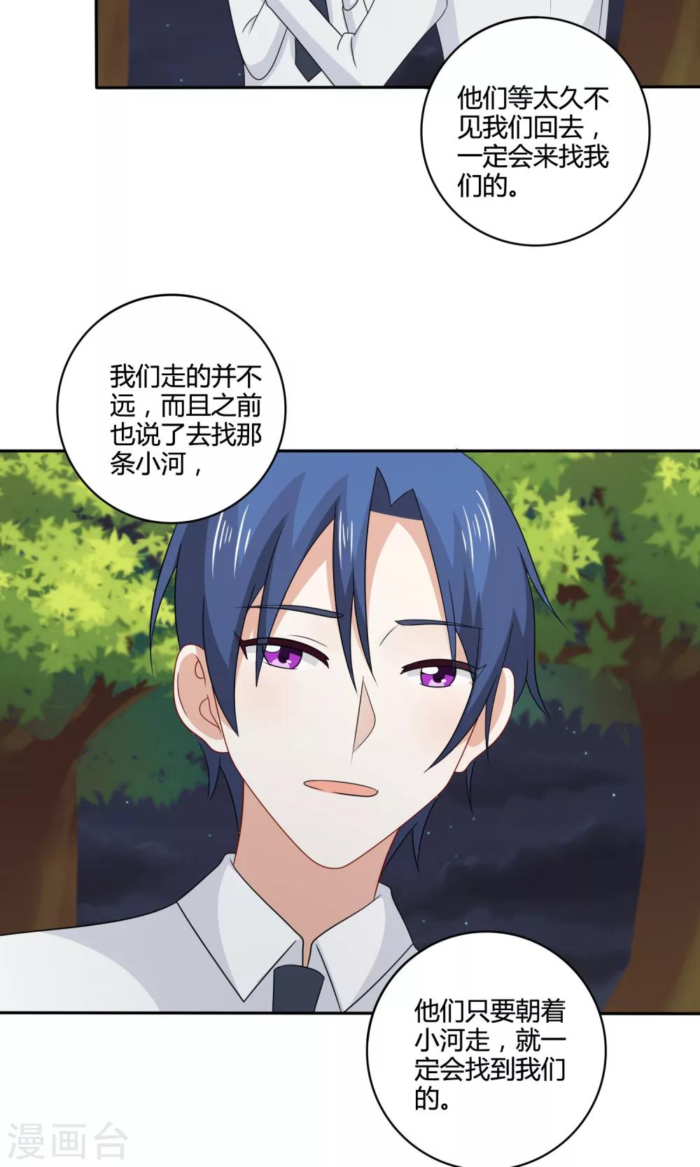 第19话 你也是路痴14