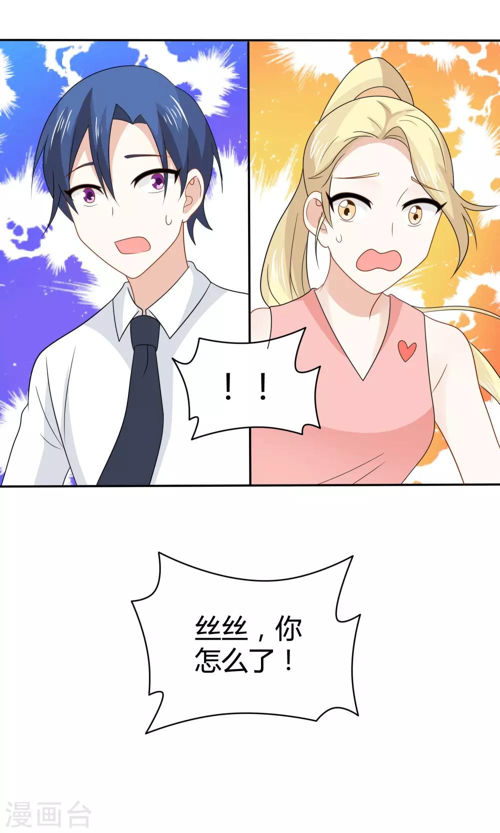 第17话 道尽心中辛苦事6