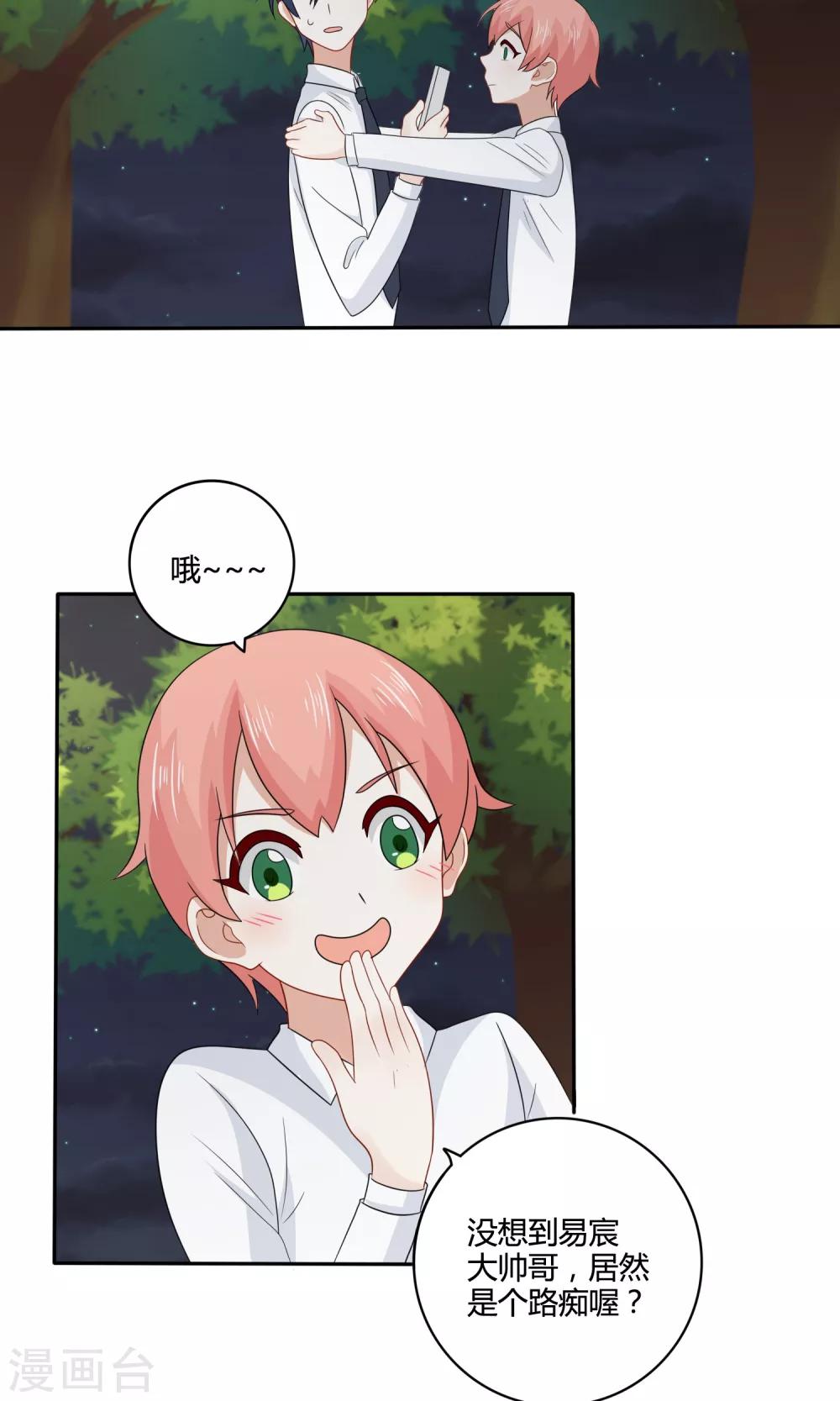 第19话 你也是路痴7