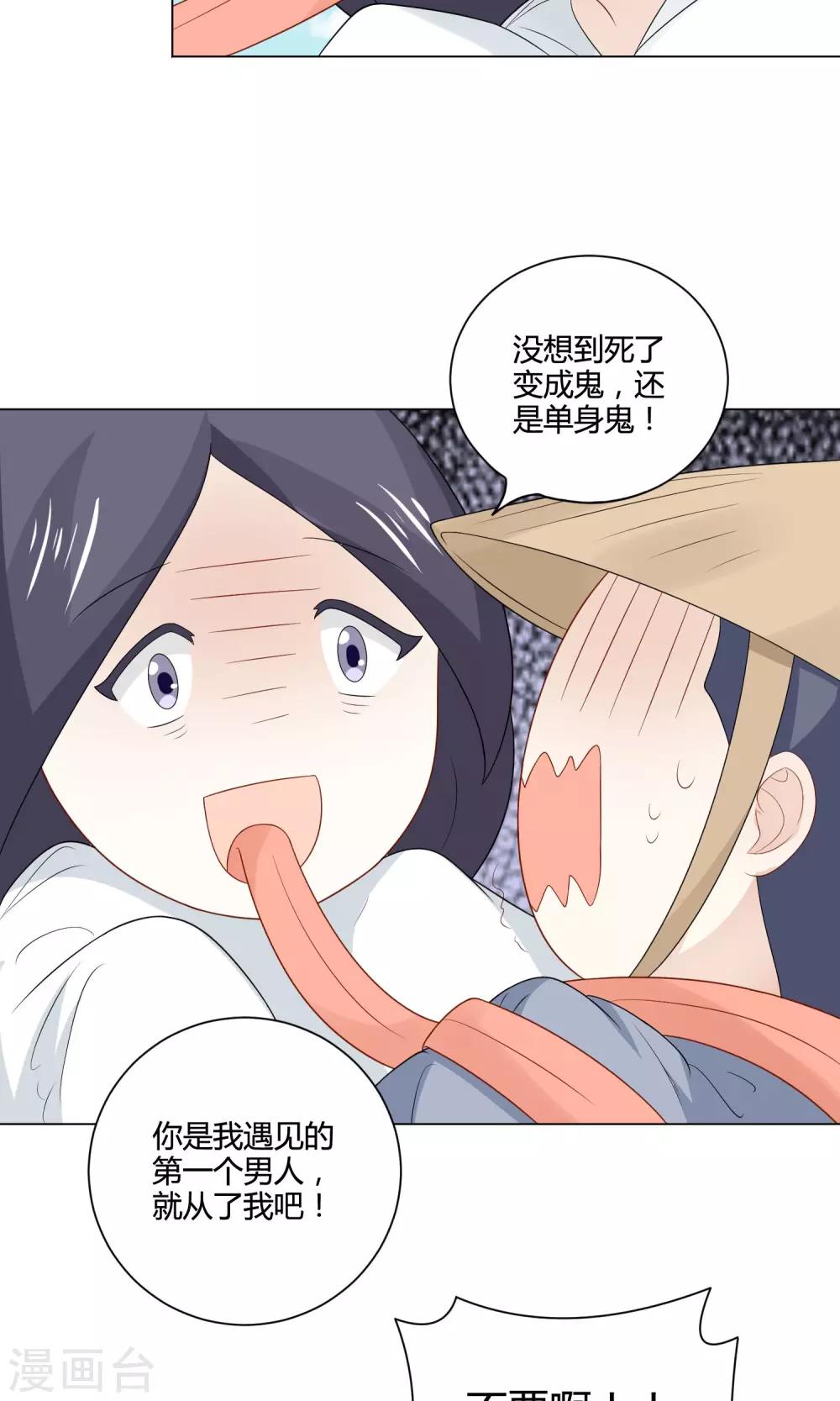 第20话 说个鬼故事7