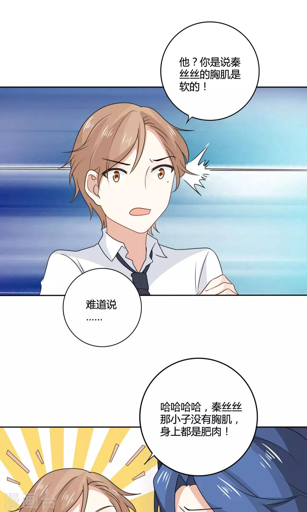第9话 话剧演出28