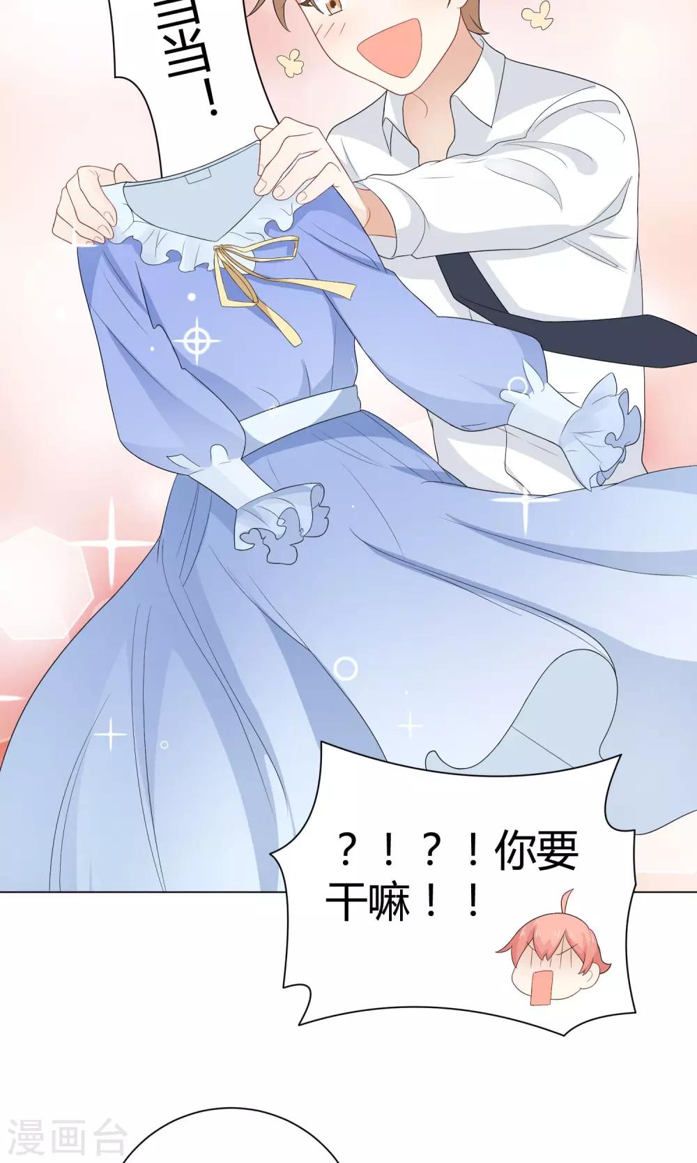 第8话 穿上女装吧！11