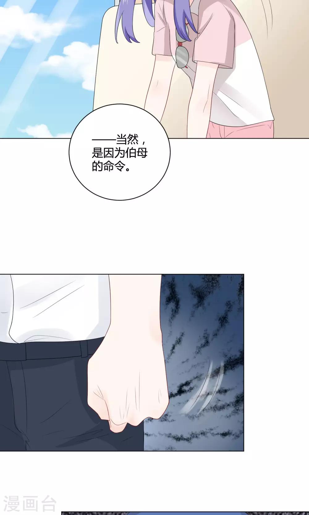 第6话 嘿嘿嘿19