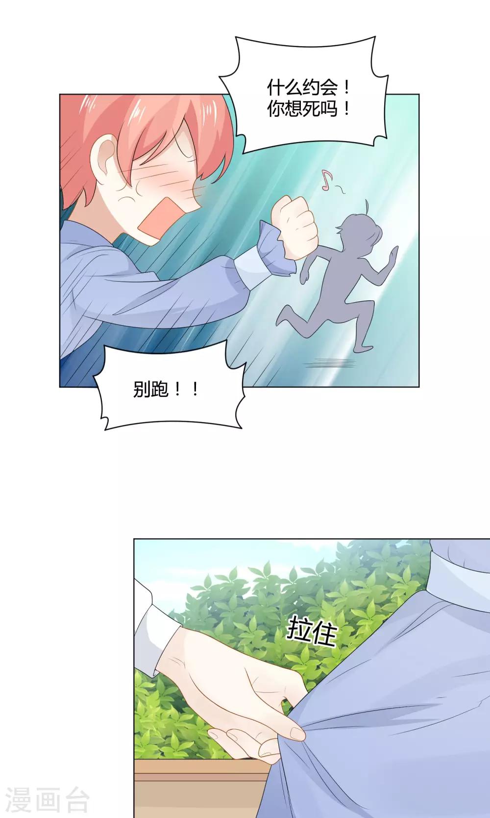 第8话 穿上女装吧！21