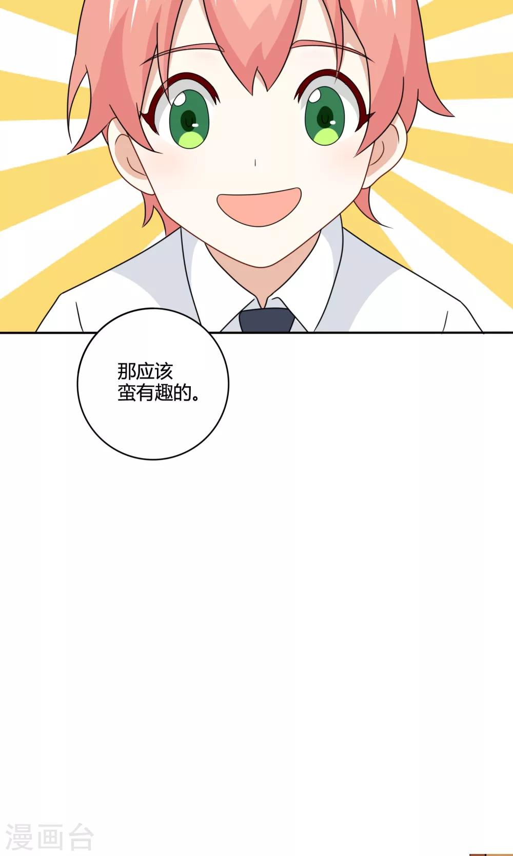第19话 你也是路痴24