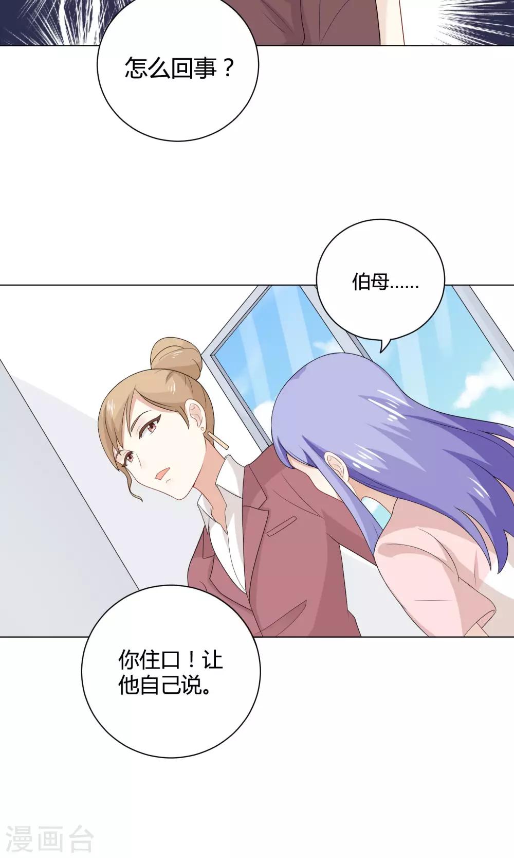 第7话 出师不捷20