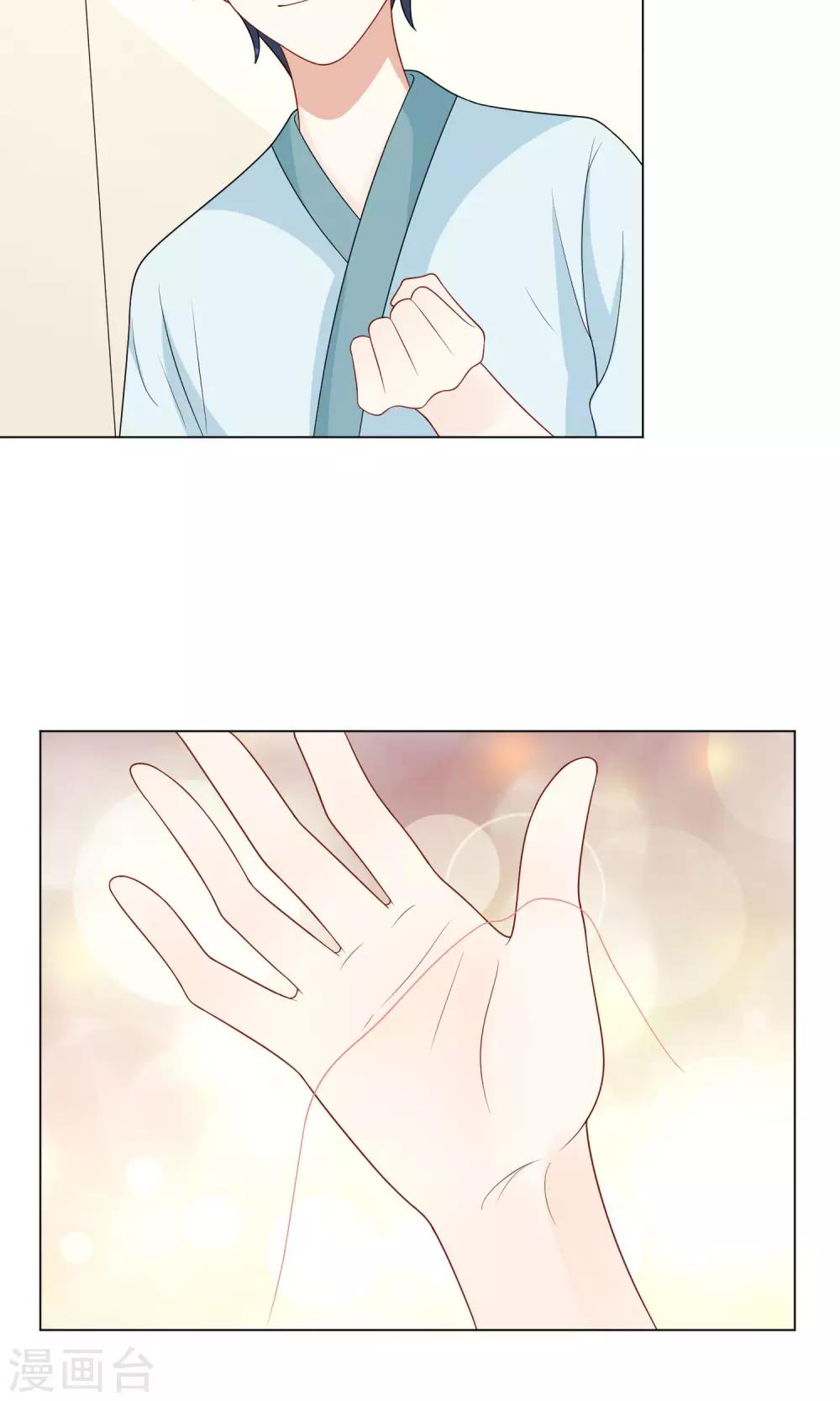 第14话 是谁在吃谁的醋24