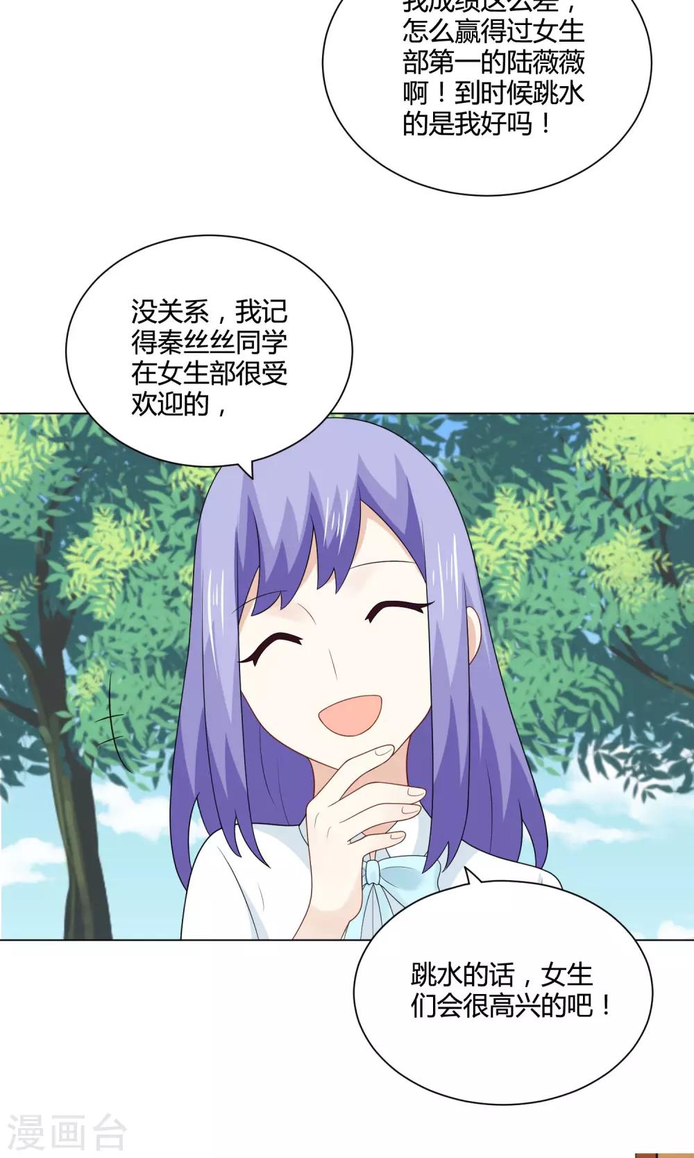 第23话 陆薇薇的战书！40