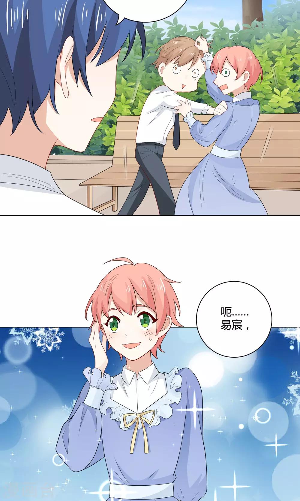 第8话 穿上女装吧！15