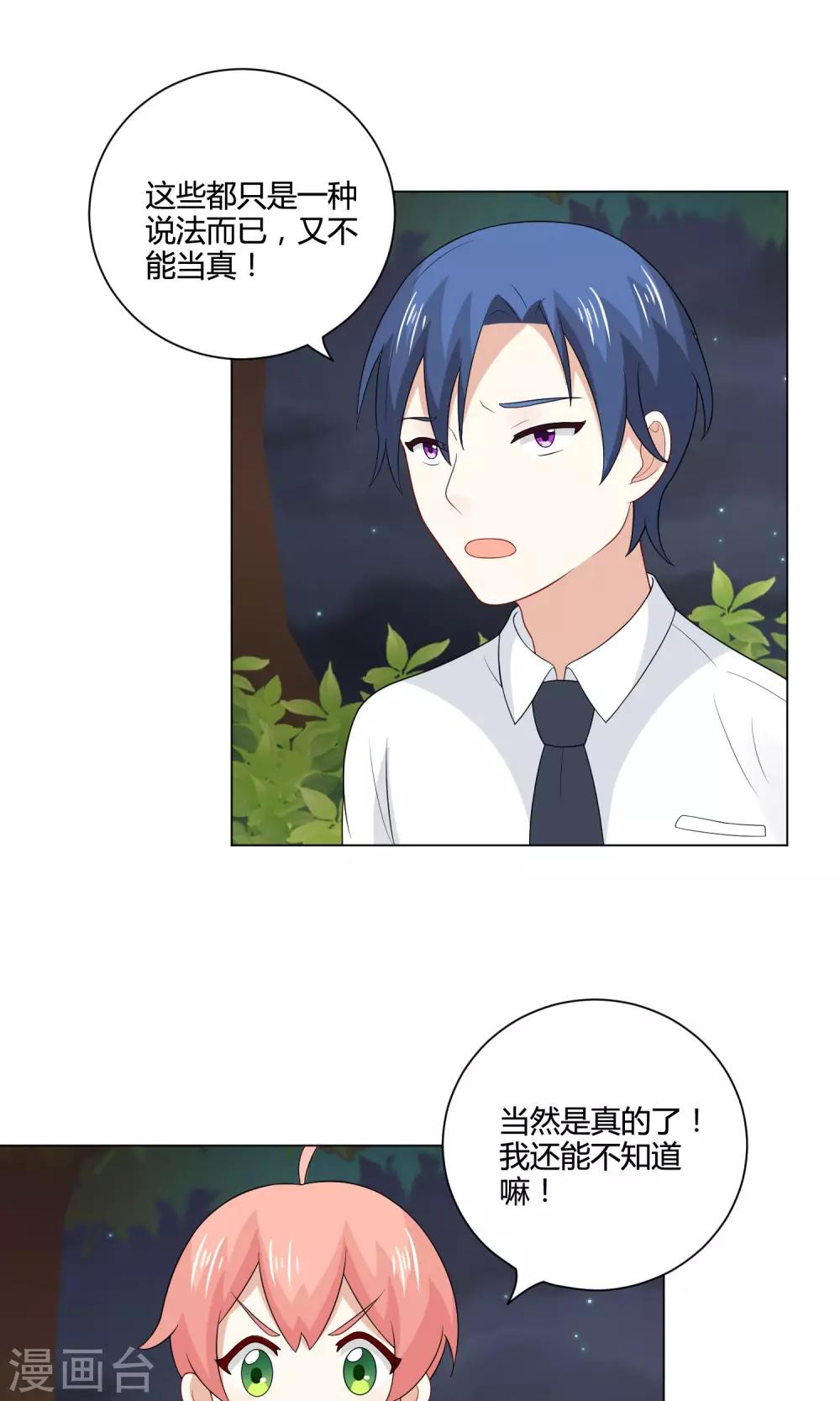 第20话 说个鬼故事17