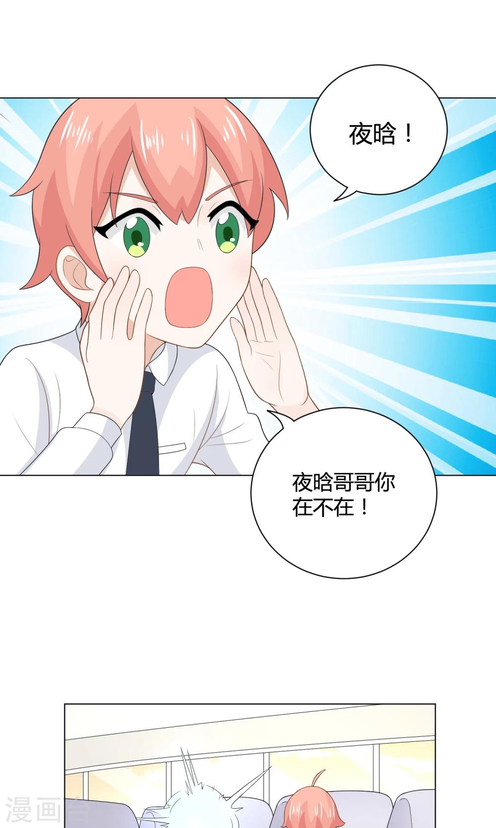 第16话 丝丝争夺战？！5