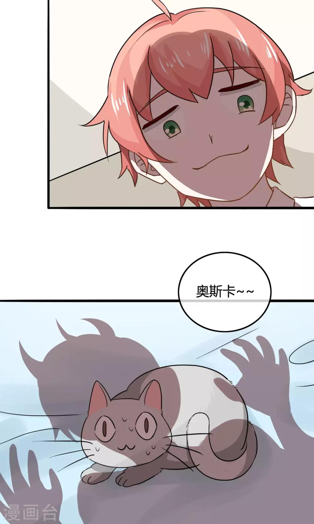 第3话 警告2
