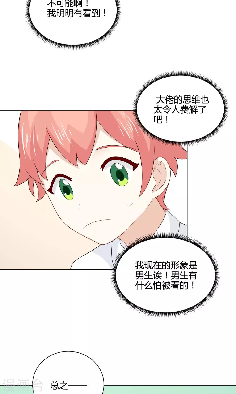 第24话 战前突击47