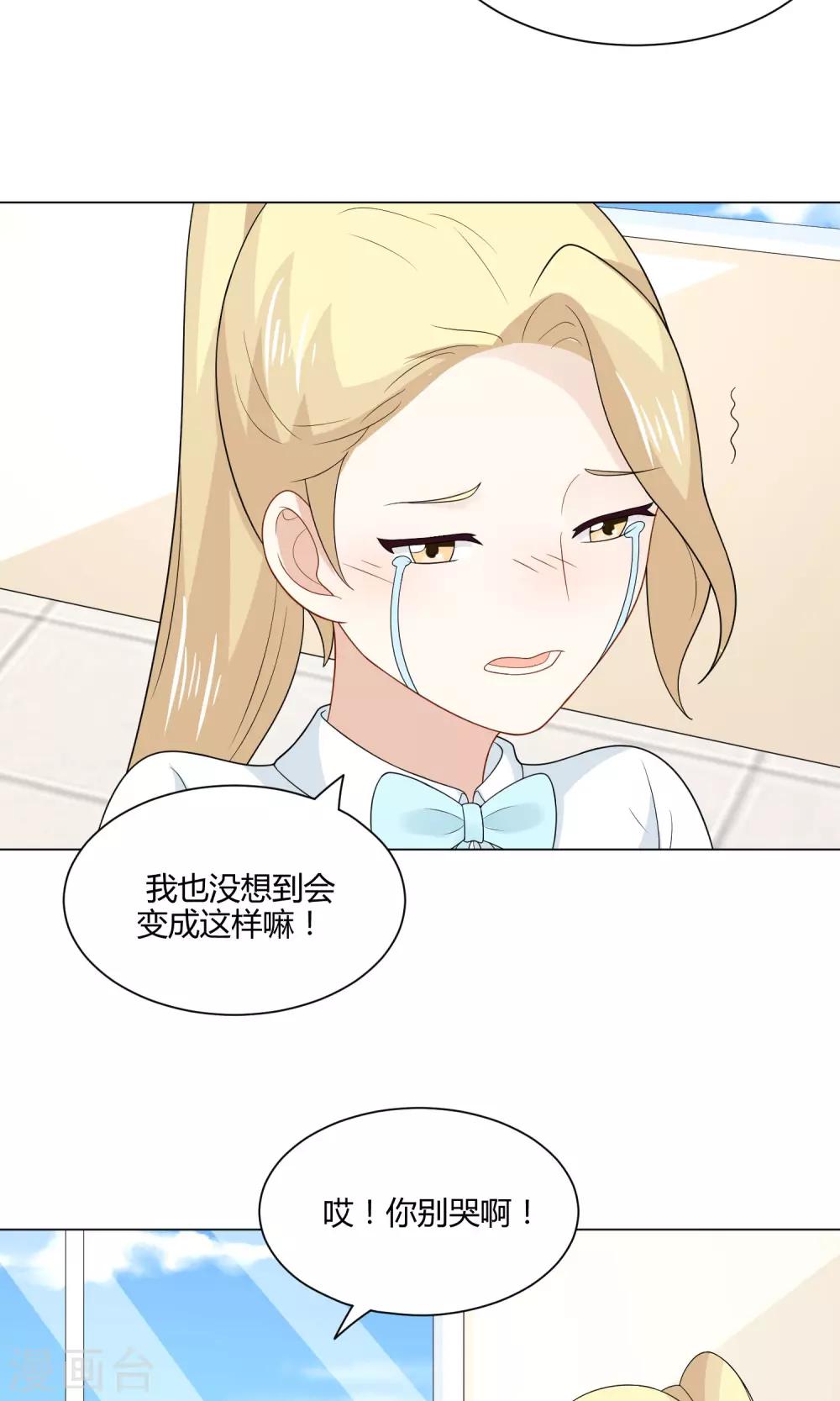 最终话 比赛开始3