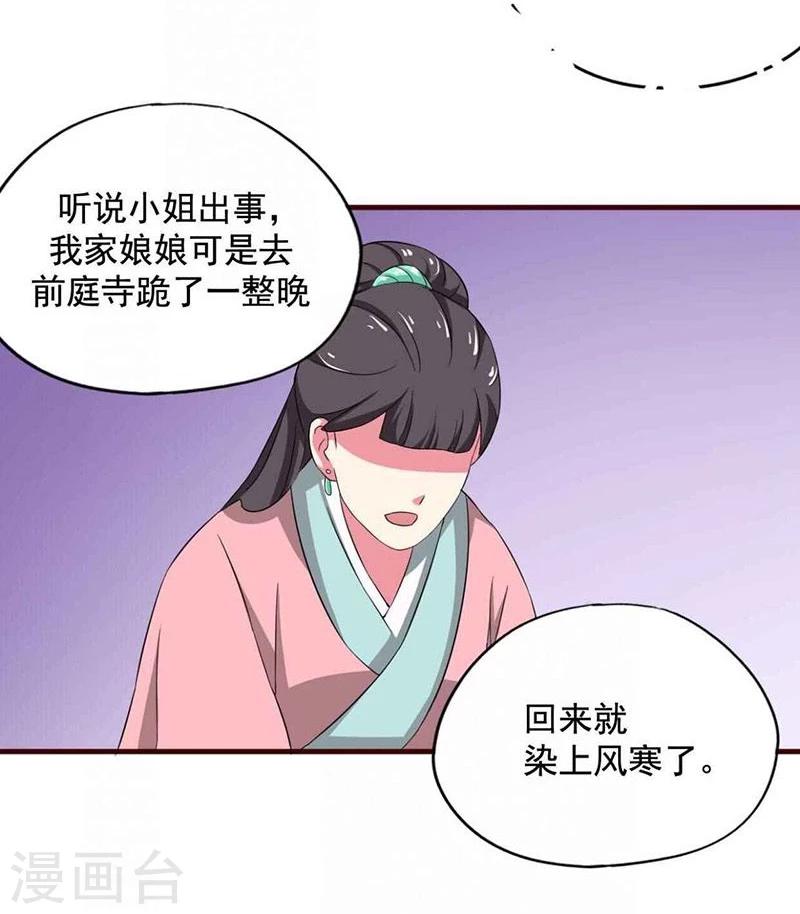 第5话 小哥哥喝了断子羹？11