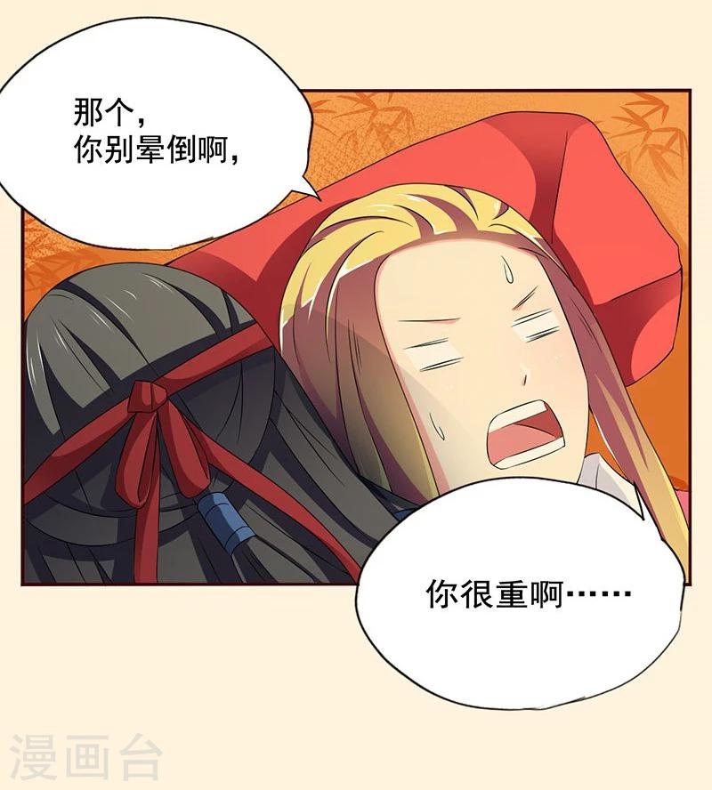 第9话 昨天晚上的事儿~18