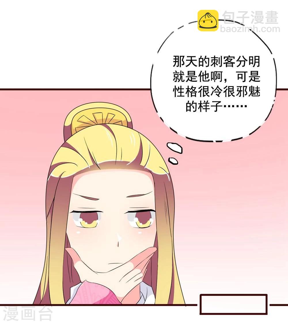 第15话 你到底是不是双重人格啊？31