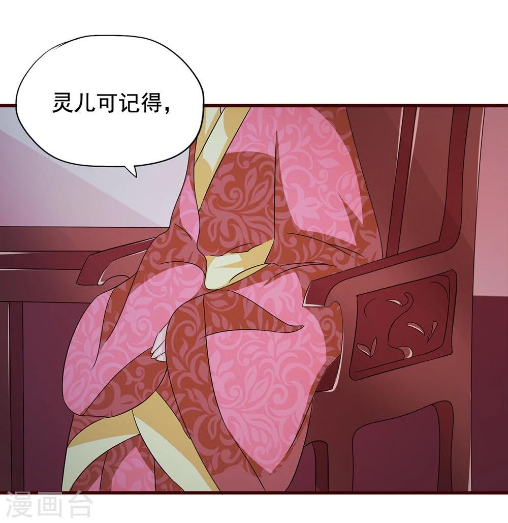 第16话 凄惨的身世与狗血的爱情4