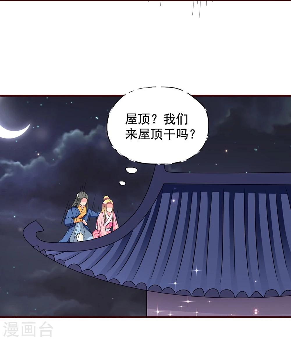第17话 谁想害我？！17