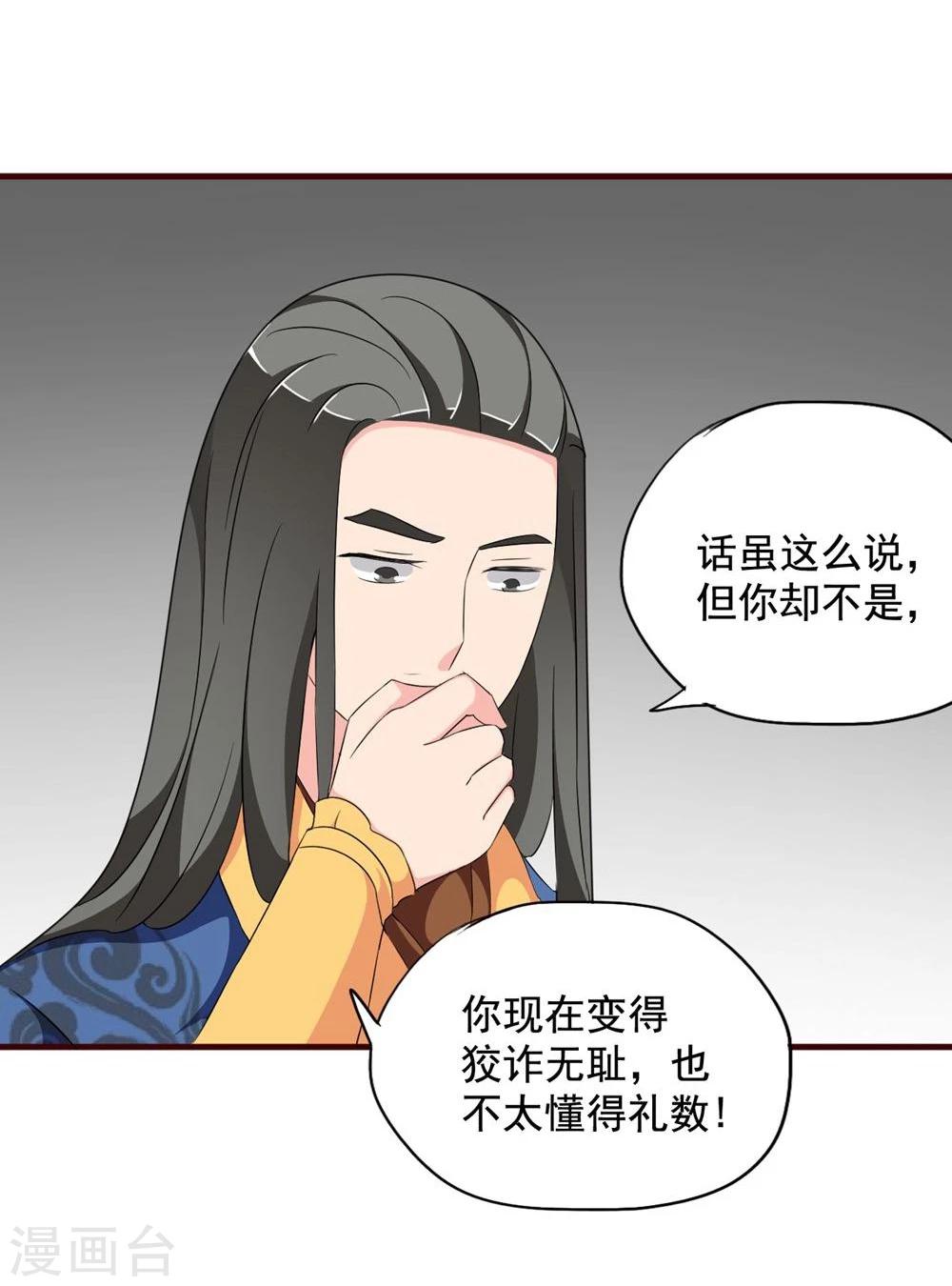 第15话 你到底是不是双重人格啊？21