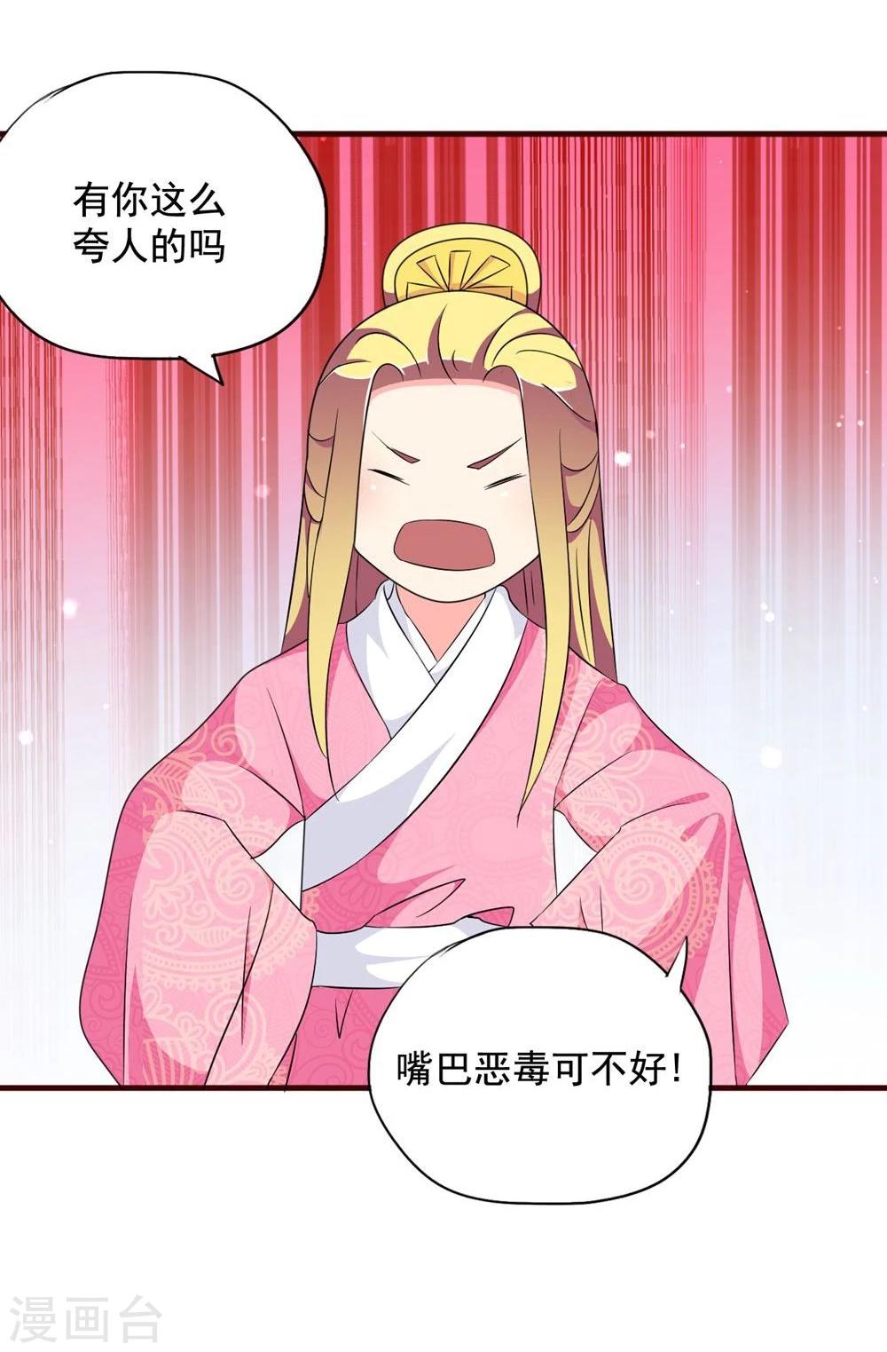 第15话 你到底是不是双重人格啊？22