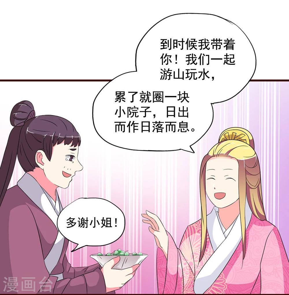 第16话 凄惨的身世与狗血的爱情34