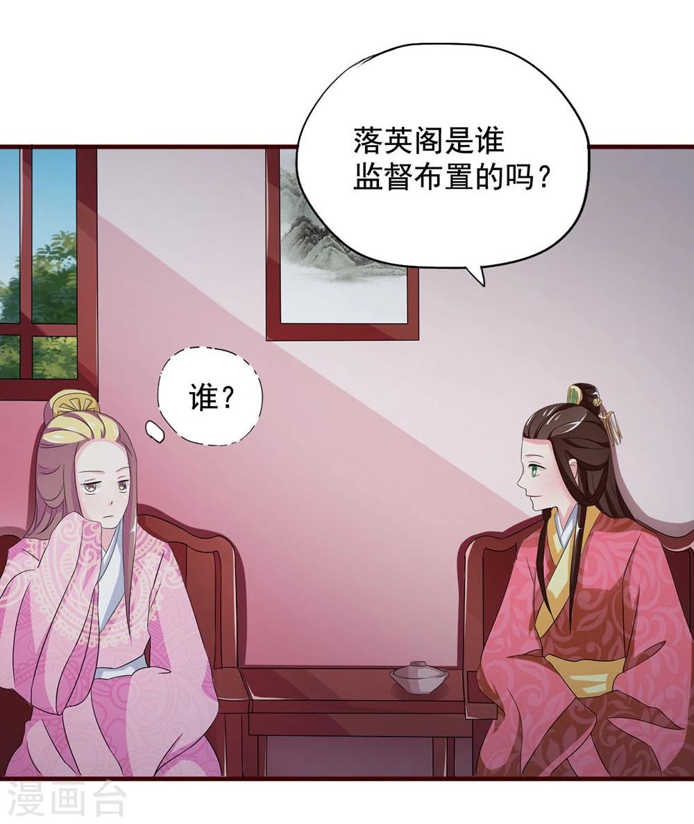 第16话 凄惨的身世与狗血的爱情5