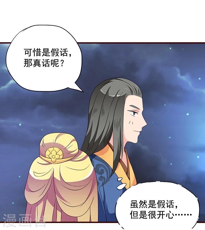 第18话 我们的秘密11