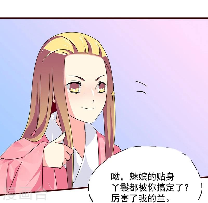 第7话 深夜来的刺客！24