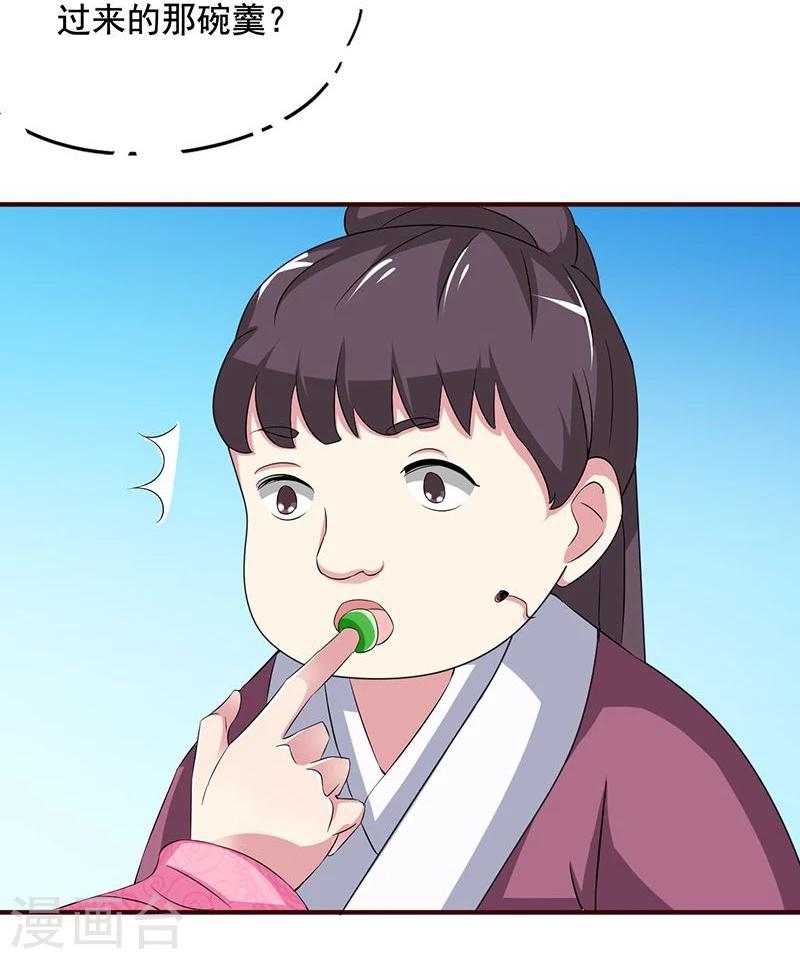 第9话 昨天晚上的事儿~13