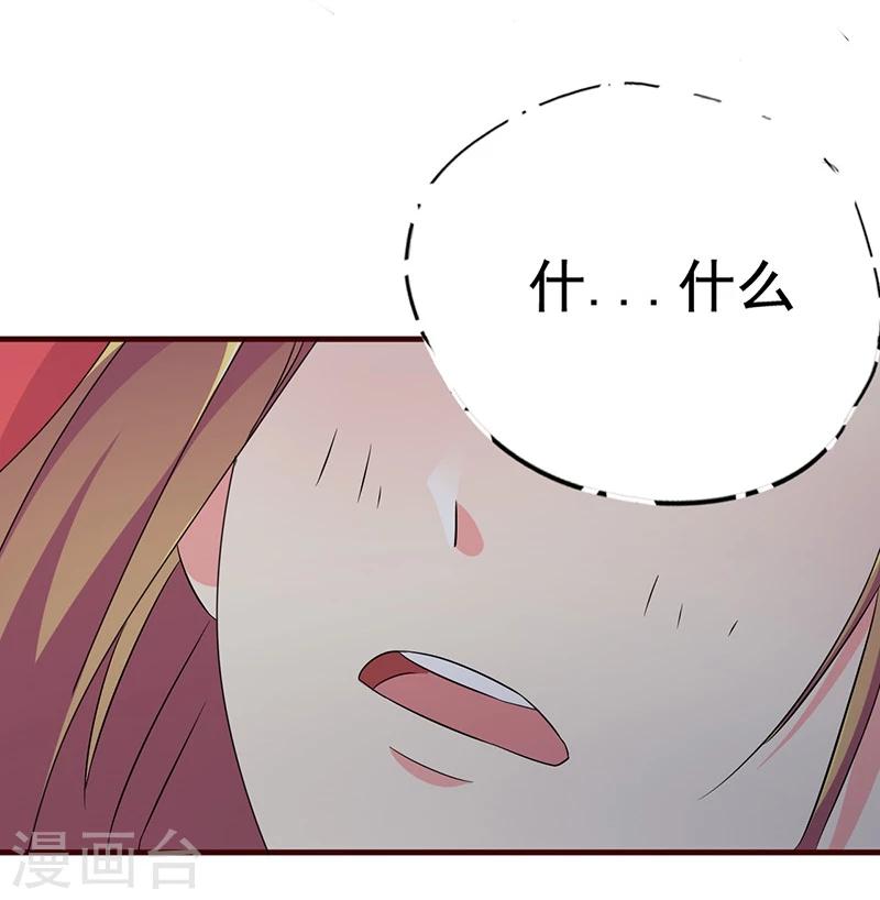 第8话 什么叫从了你？25