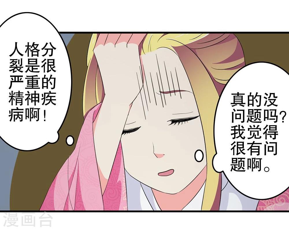 第19话 太上皇生辰14