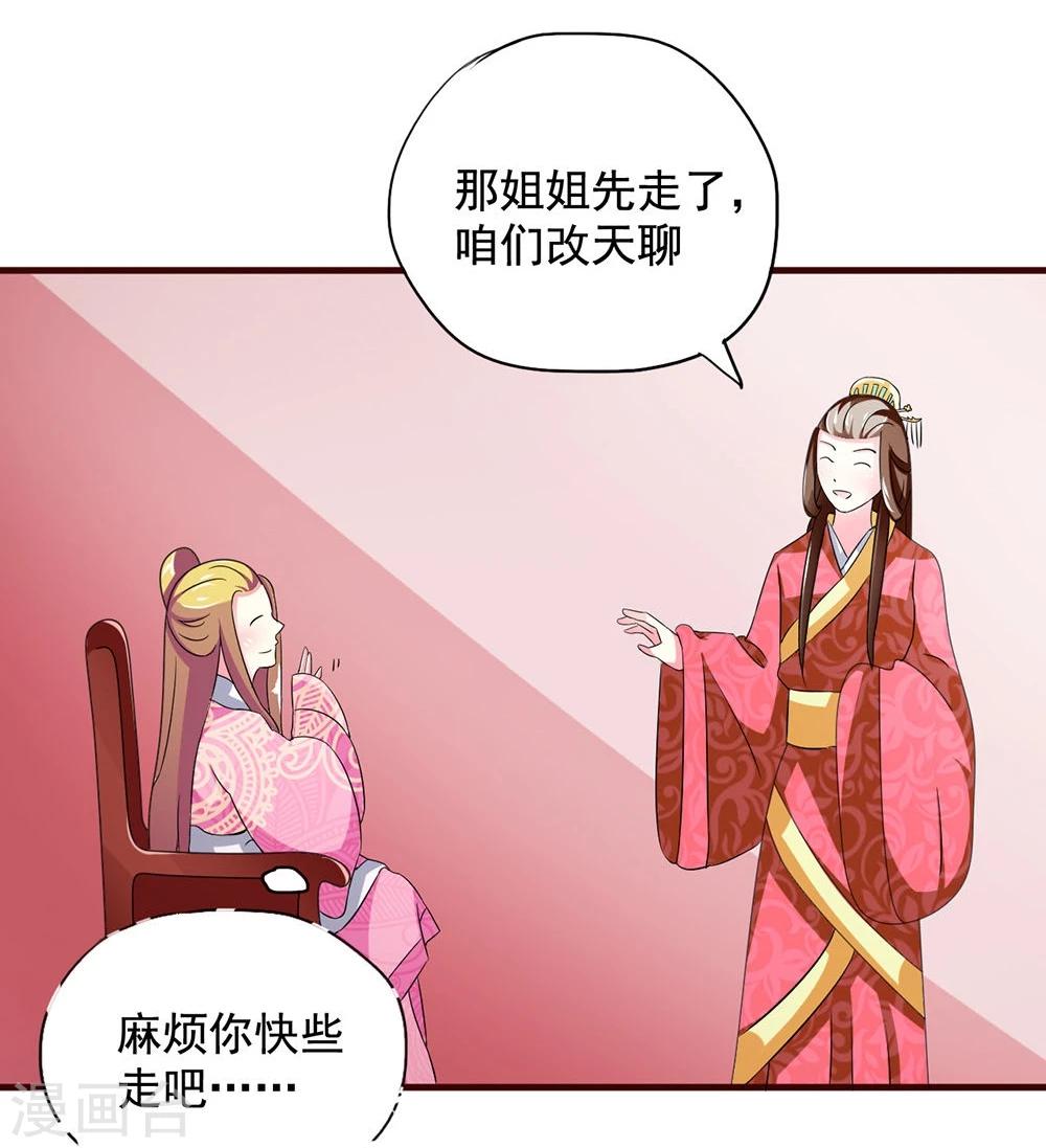 第16话 凄惨的身世与狗血的爱情15