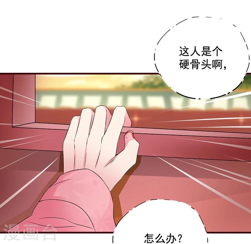 第7话 深夜来的刺客！5