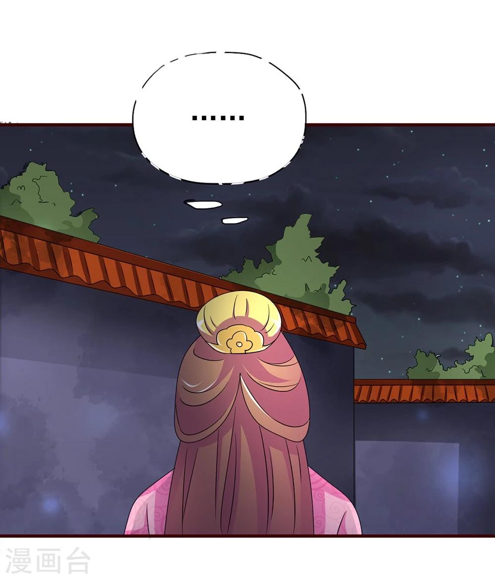 第17话 谁想害我？！6